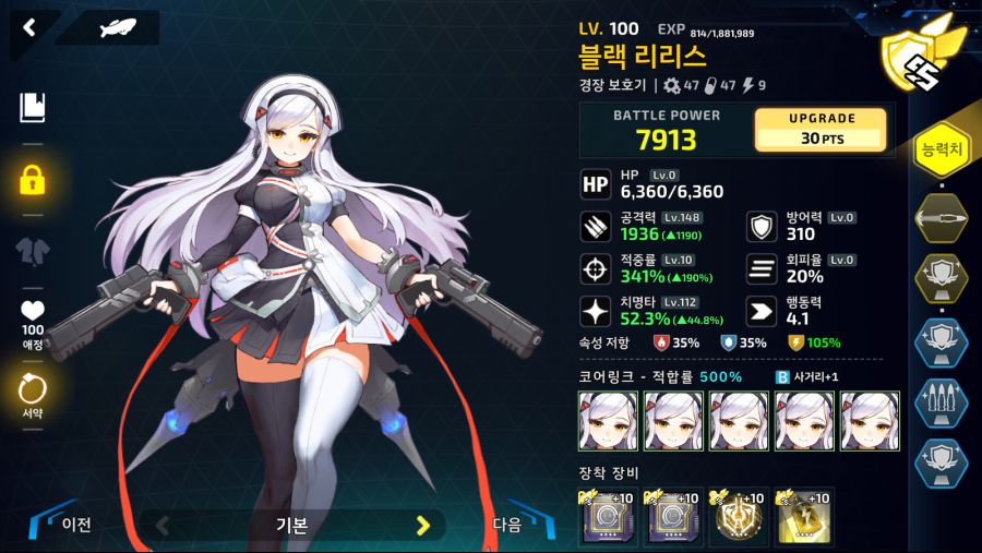 리오보로스) 2-1C 모모/리리스+a 4별_4.png