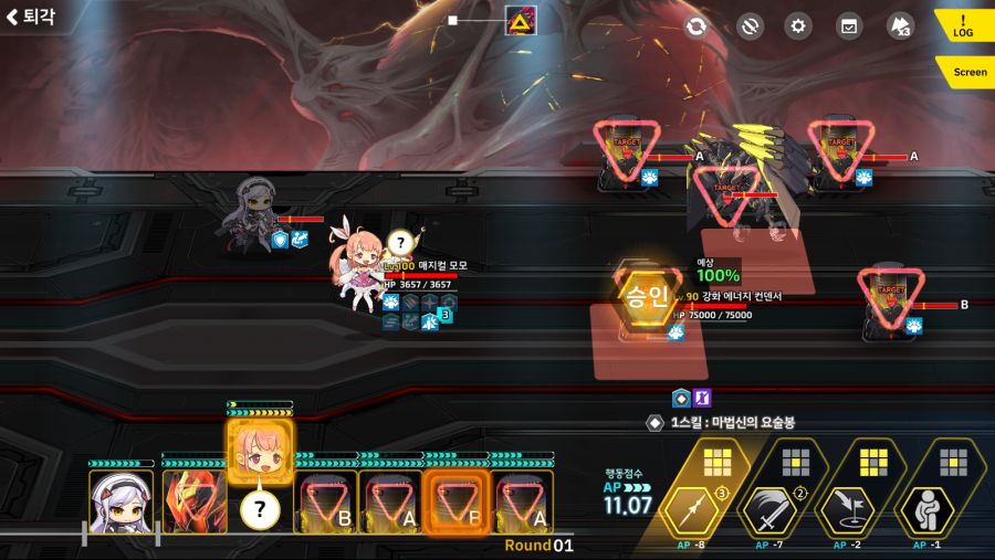 리오보로스) 2-1C 모모/리리스+a 4별_5.png