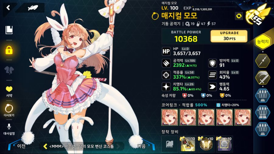 리오보로스) 2-1C 모모/리리스+a 4별_8.png