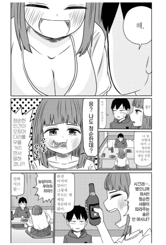 [전자] 사랑이냐, 성욕이냐! [사바에랑 하면 끝난다] 1권,2권_6.png