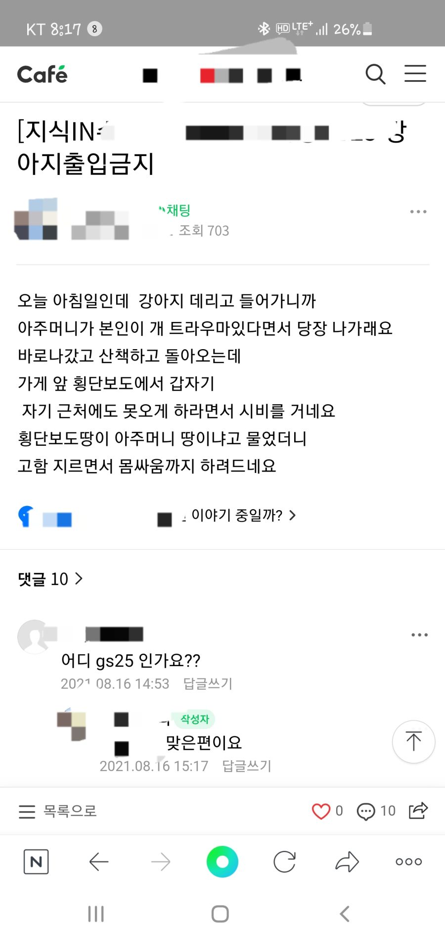 베스트 천조국 개산책vs맘 카페 개산책 | 유머 게시판 베스트 천조국 개산책vs맘 카페 개산책 | 유머 게시판 | 루리웹