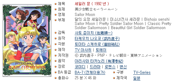 글고보니 베스트애니메 알면 이제 늙은건가_2.jpg