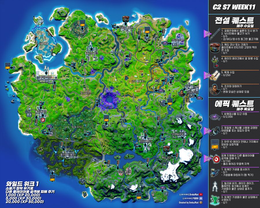 [포트나이트2 시즌7] 11주차 주간 도전_1.png