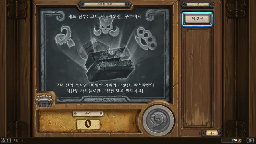 Hearthstone Screenshot 08-19-21 01.01.19.png