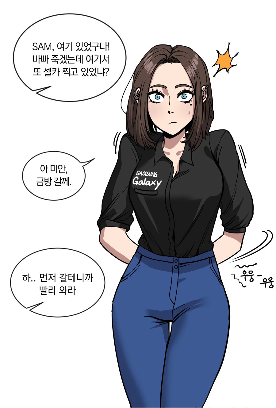 삼성눈나의 비밀.manga_1.jpeg