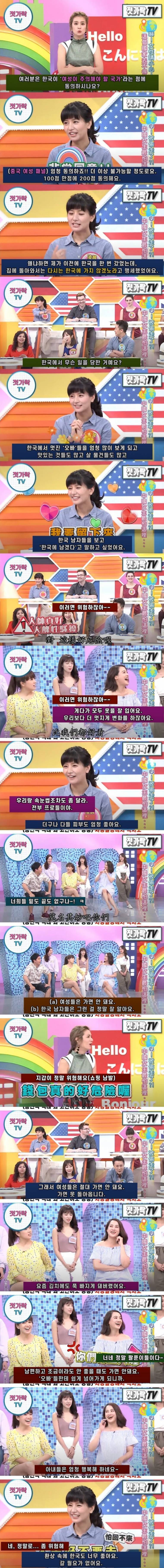 여성이 주의해야 할 국가에 뽑힌 한국...JPG_1.jpg