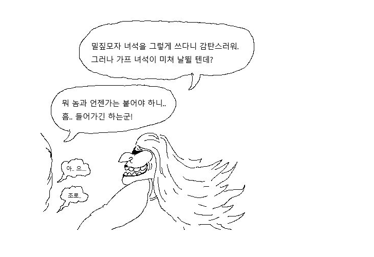 루.. 루피?!! 배가 왜 그래?? 마치 다 쓴 콘돔 같잖아!!_4.png