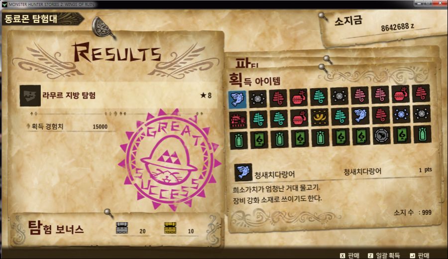 [팁과 정보]공동 퀘스트 알아야 할 것과 정보_16.png