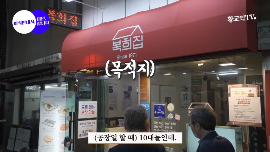 [팩트] 이재명은 6월 17일 오후 8시 20분에 황교익이랑 떡볶이를 먹으러 갔다_1.png