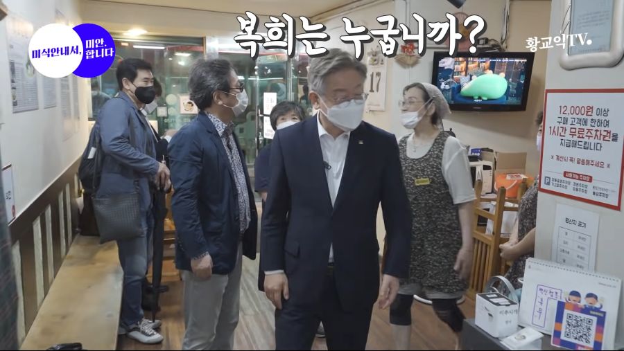[팩트] 이재명은 6월 17일 오후 8시 20분에 황교익이랑 떡볶이를 먹으러 갔다_7.png