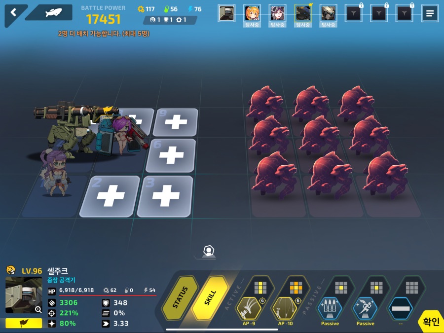 리오) 2-5b 셀주크 포격런 (수면런)_2.png