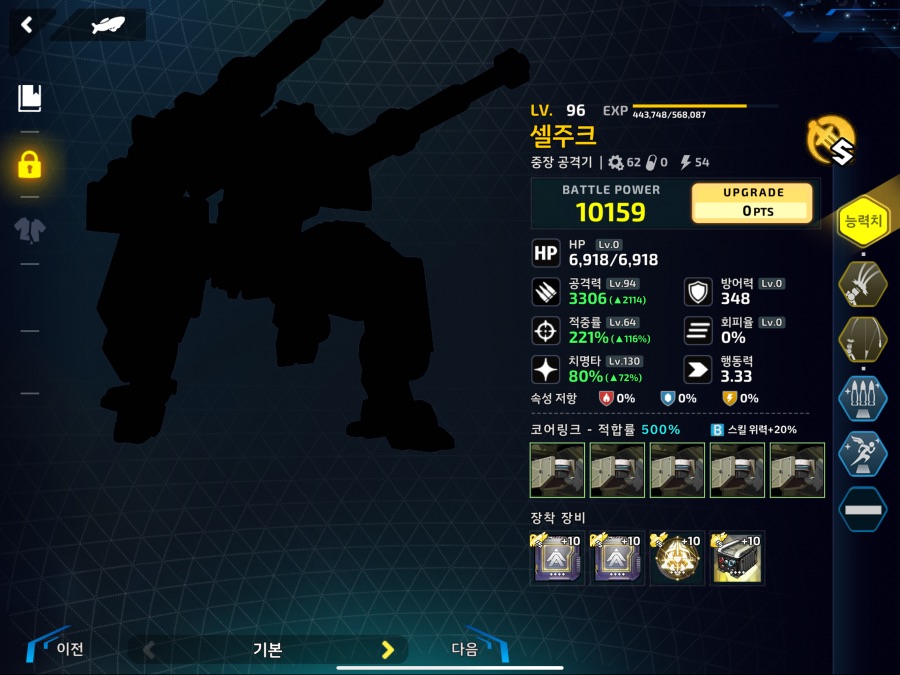 리오) 2-5b 셀주크 포격런 (수면런)_3.png