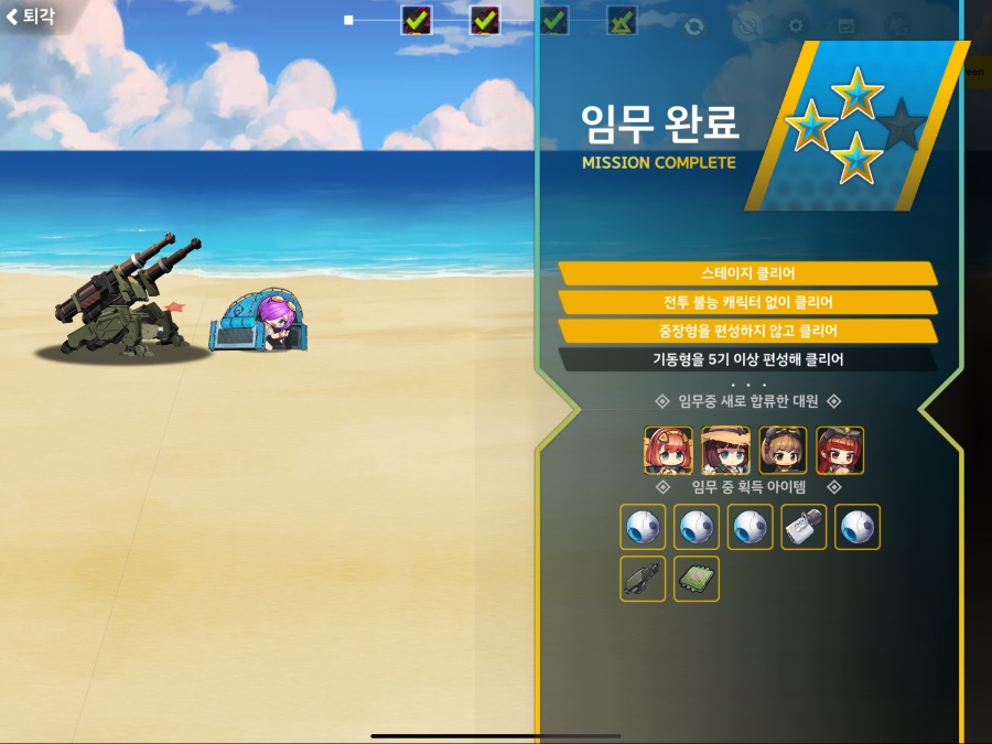 리오) 2-5b 셀주크 포격런 (수면런)_6.png