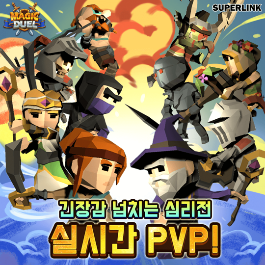 마법사 PVP 게임 "매직듀얼" 출시했습니다~!_1.png