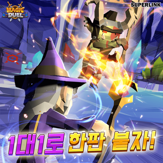 마법사 PVP 게임 "매직듀얼" 출시했습니다~!_2.png