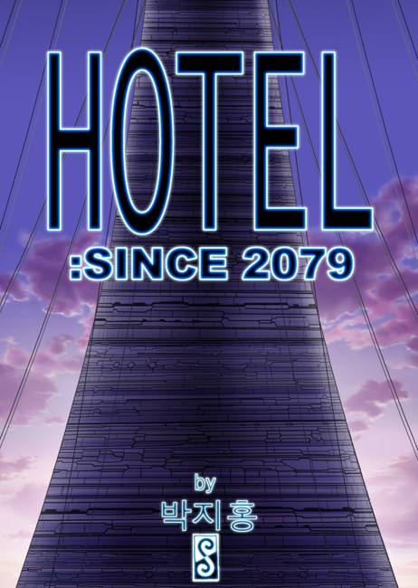 지구온난화 만화 - HOTEL since 2079 (박지홍 버전)_1.jpg