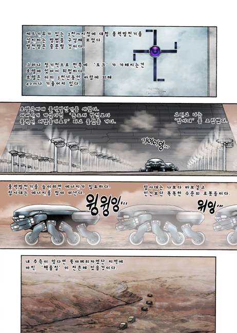 지구온난화 만화 - HOTEL since 2079 (박지홍 버전)_37.jpg