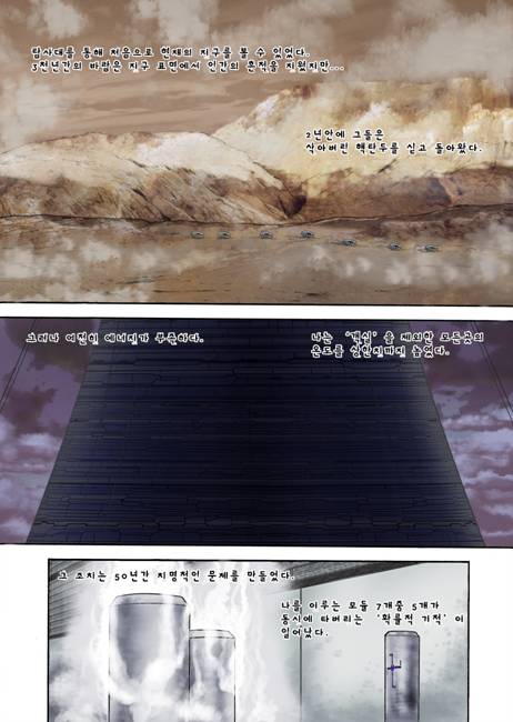 지구온난화 만화 - HOTEL since 2079 (박지홍 버전)_38.jpg
