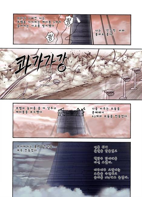 지구온난화 만화 - HOTEL since 2079 (박지홍 버전)_39.jpg