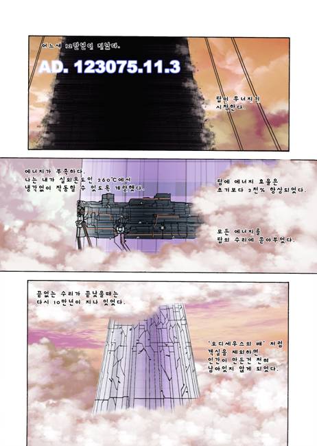지구온난화 만화 - HOTEL since 2079 (박지홍 버전)_40.jpg