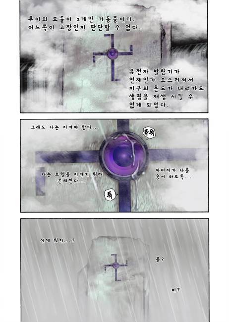 지구온난화 만화 - HOTEL since 2079 (박지홍 버전)_43.jpg