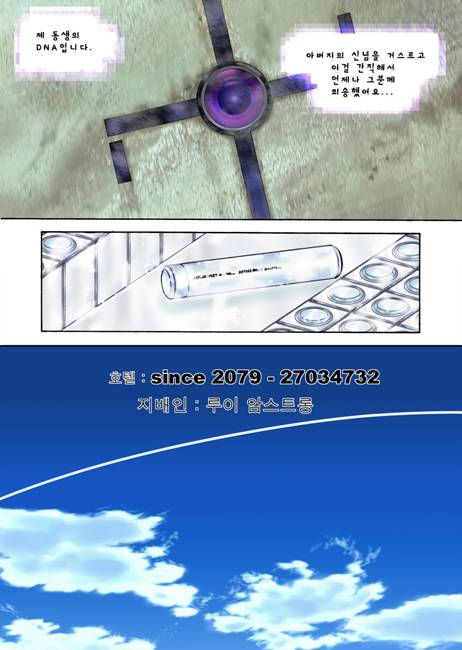 지구온난화 만화 - HOTEL since 2079 (박지홍 버전)_50.jpg