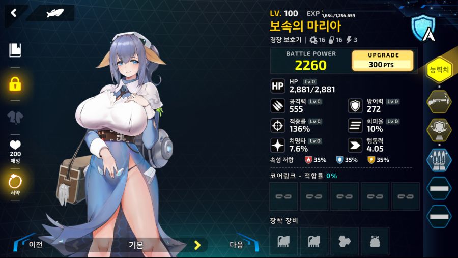 리오보로스)2-3B 무적의 용, 마리아_3.png