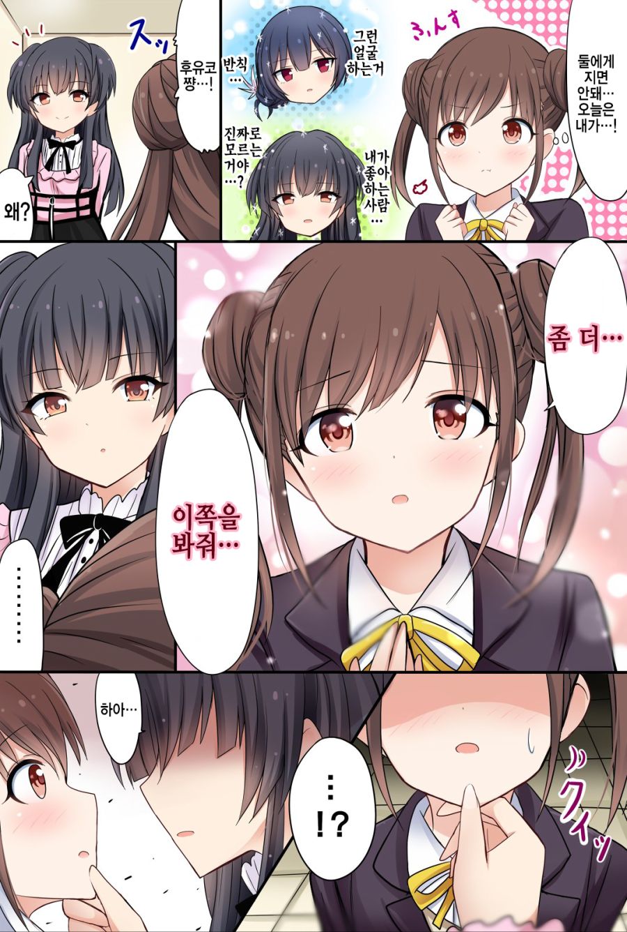 @ ) 여고생은 좋겠다_1.png