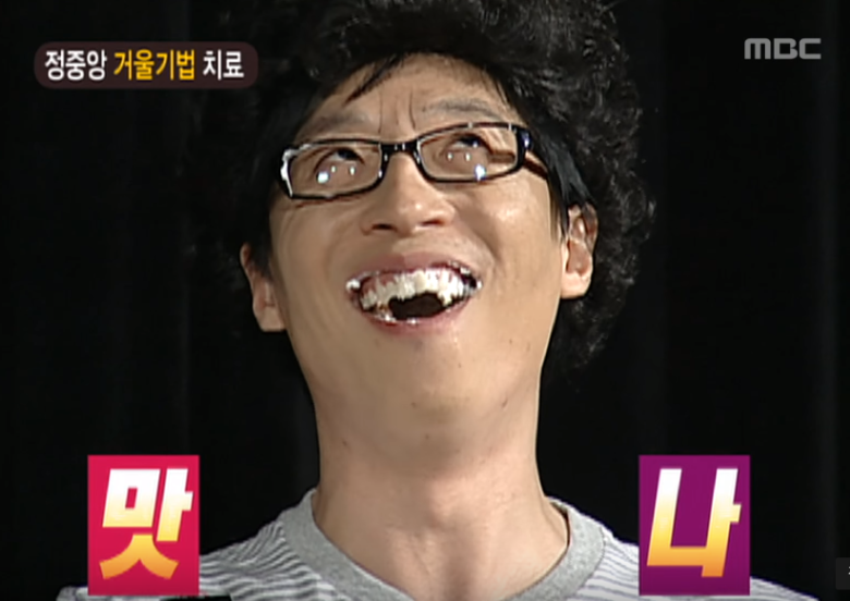 개인기가 없는 개그맨이라 자조하는 유재석