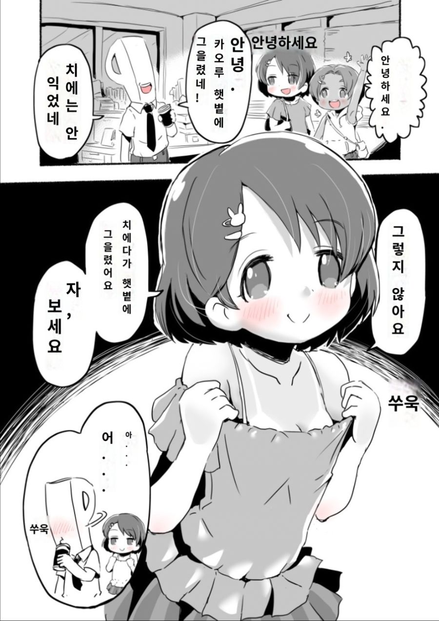 @)요오오오망한 치에가 속살 보여줌_1.jpg