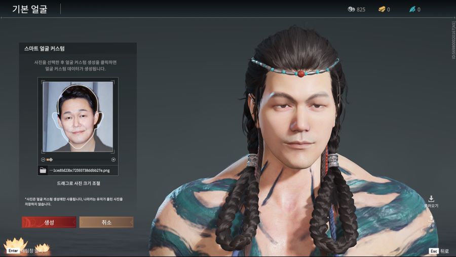 신작게임 나라카 스마트 성형을 해봤다_3.png