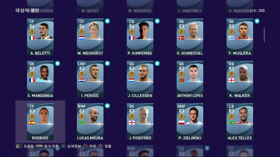 21.08.23 - 컬렉터즈 박스 (클럽 스타즈: 월드와이드 / GP)_5.jpg