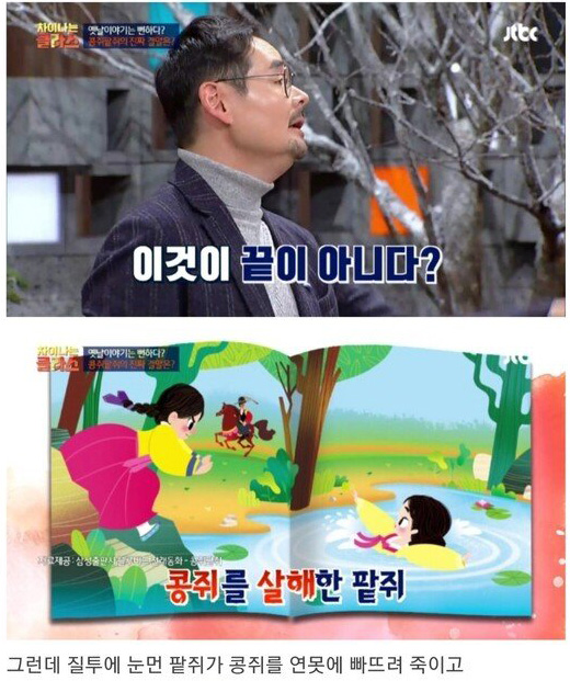 진짜 콩쥐팥쥐 결말_3.jpg