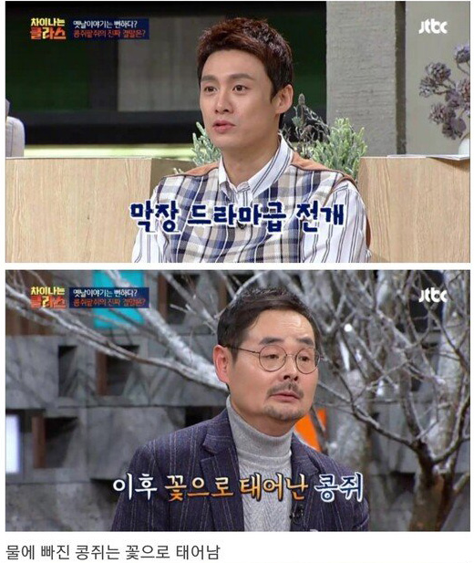 진짜 콩쥐팥쥐 결말_6.jpg