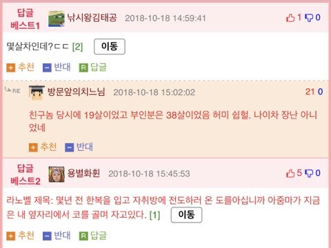 사이비 종교에 빠진 아줌마 꼬신 썰.jpg_7.jpg