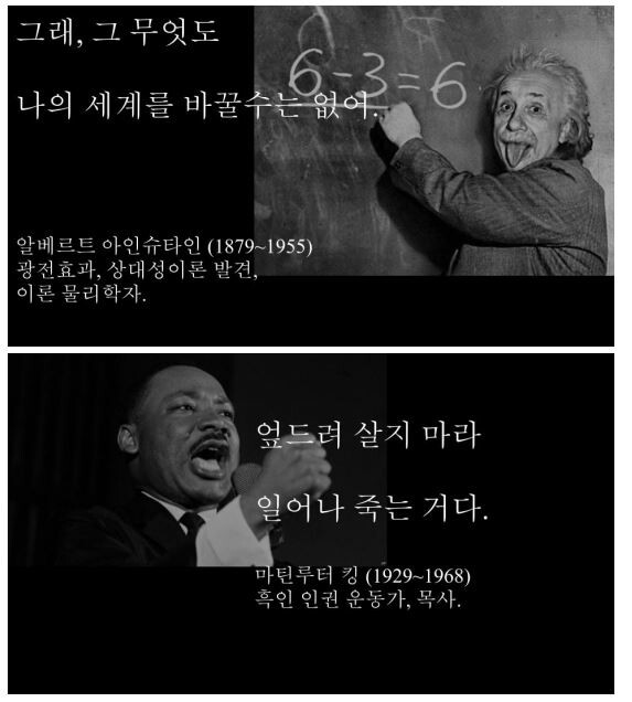 유명인들의 명언 모음_8.jpg