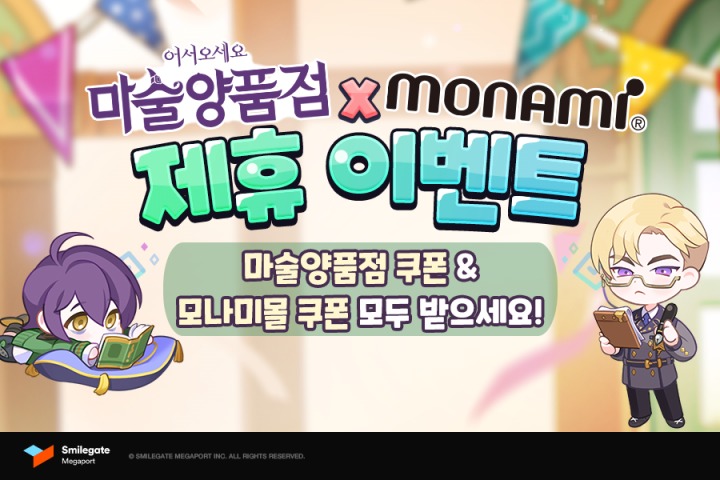 모나미이벤트 이미지