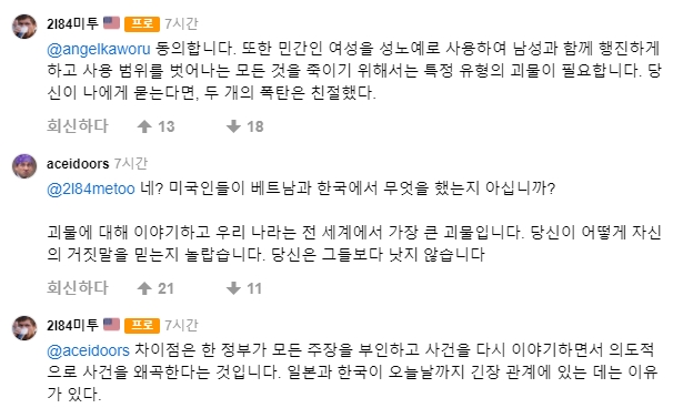 일빠 코쟁이를 요약하는 짤.jpg_4.jpg