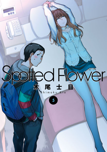 현시연 작가 Spotted Flower 5권 표지 만화책 라노벨 도서 웹툰 정보 현시연 작가 Spotted Flower 5권 표지 만화책 라노벨 도서 웹툰 정보