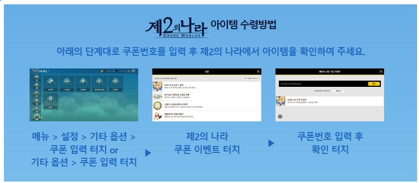 컬쳐랜드에서 다 쓴 구글기프트코드 번호입력하면 제2의나라 아이템 줍니다_2.jpg