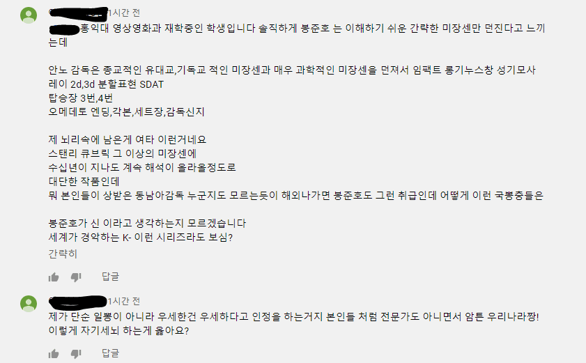 봉준호를 뛰어넘은 일본의 거장_1.png