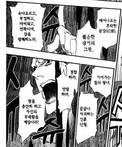 블리치)아이젠이 영창파기로 흑관을 썼던 이유_1.jpeg