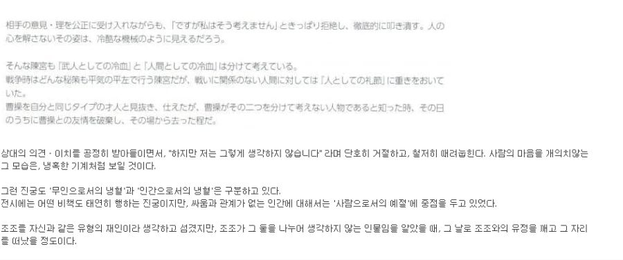 페그오)Fate 세계관 진궁이 조조를 떠난 이유.jpg_1.png