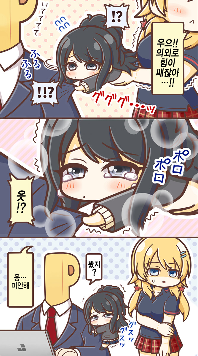 @) 얘는 왜 울먹거리는 짤이 많지_3.png