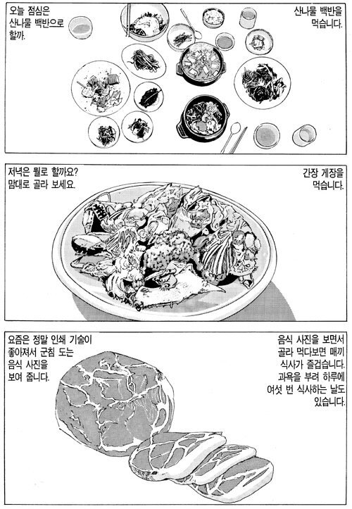 식객) 먹방이 영어로 food p0rn인 이유 | 유머 게시판 식객) 먹방이 영어로 food p0rn인 이유 | 유머 게시판 | 루리웹
