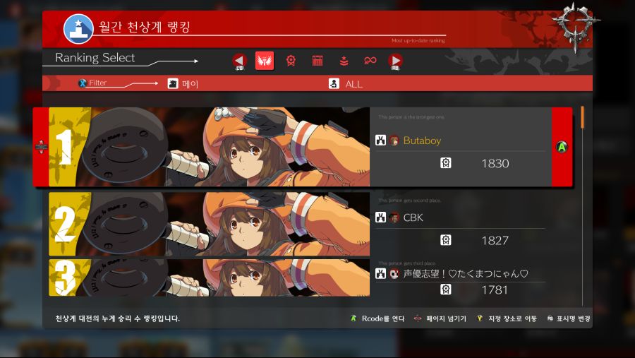 메이 월간 천상계 렝킹 1위 달성._1.png