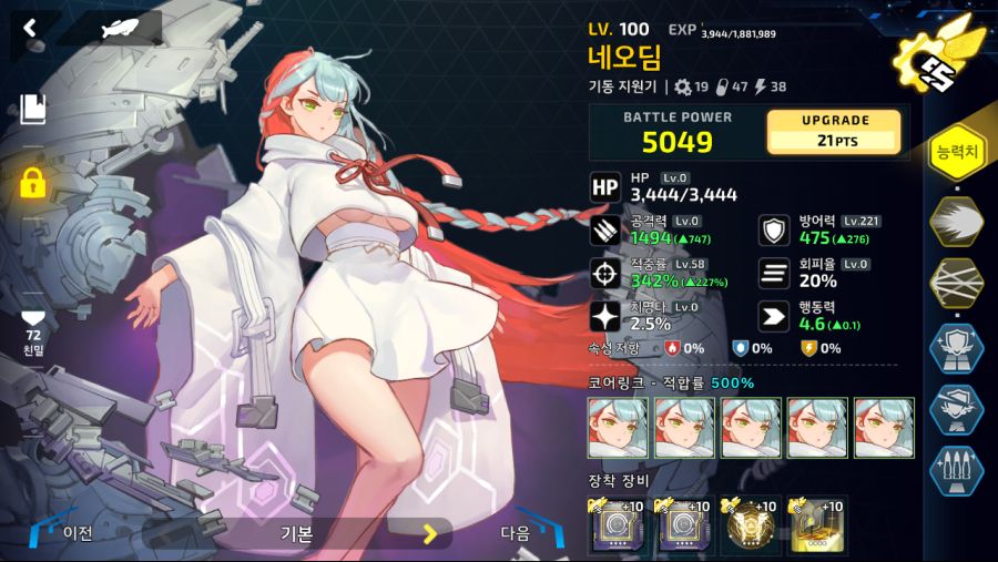 리오보로스)2-2C 칸, 라비아타, 네오딤 수동 4별작_4.png