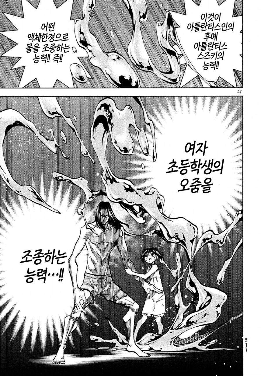아틀란티스의 전사 스즈키를 그린 작가의 대표작들.jpg_6.png