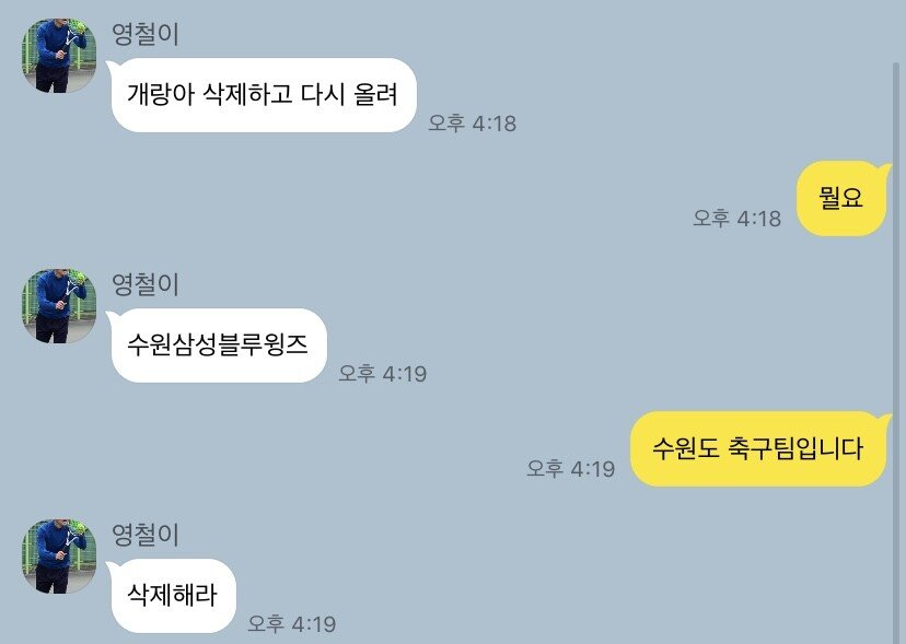 한때 논란이었던 중학교 카톡 종례 이슈