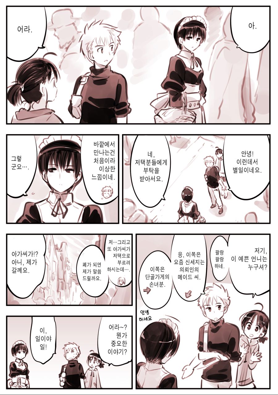 드로이드 어머니 manhwa 근황_98.jpg